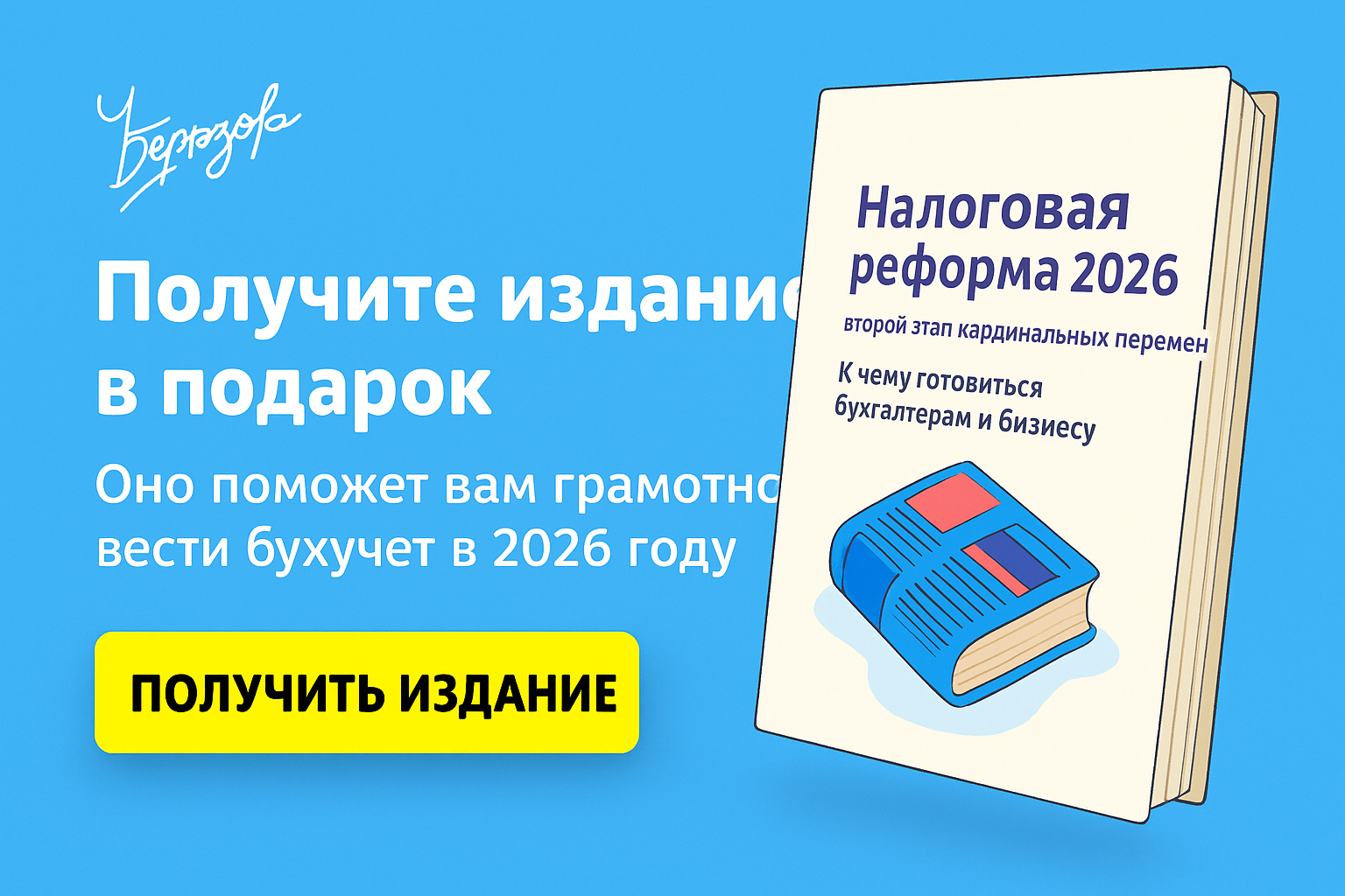 Список аффилированных лиц: зачем бизнесу реестр и как его вести Список аффилированных лиц: зачем бизнесу реестр и как его вести