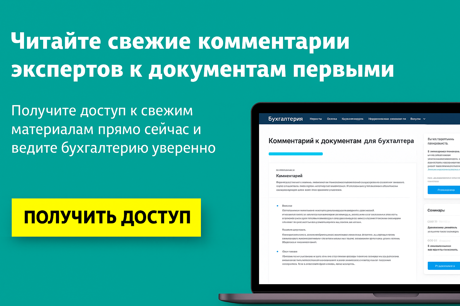 Судебная практика: при возврате предоплаты право на НДС‑вычет сохраняется