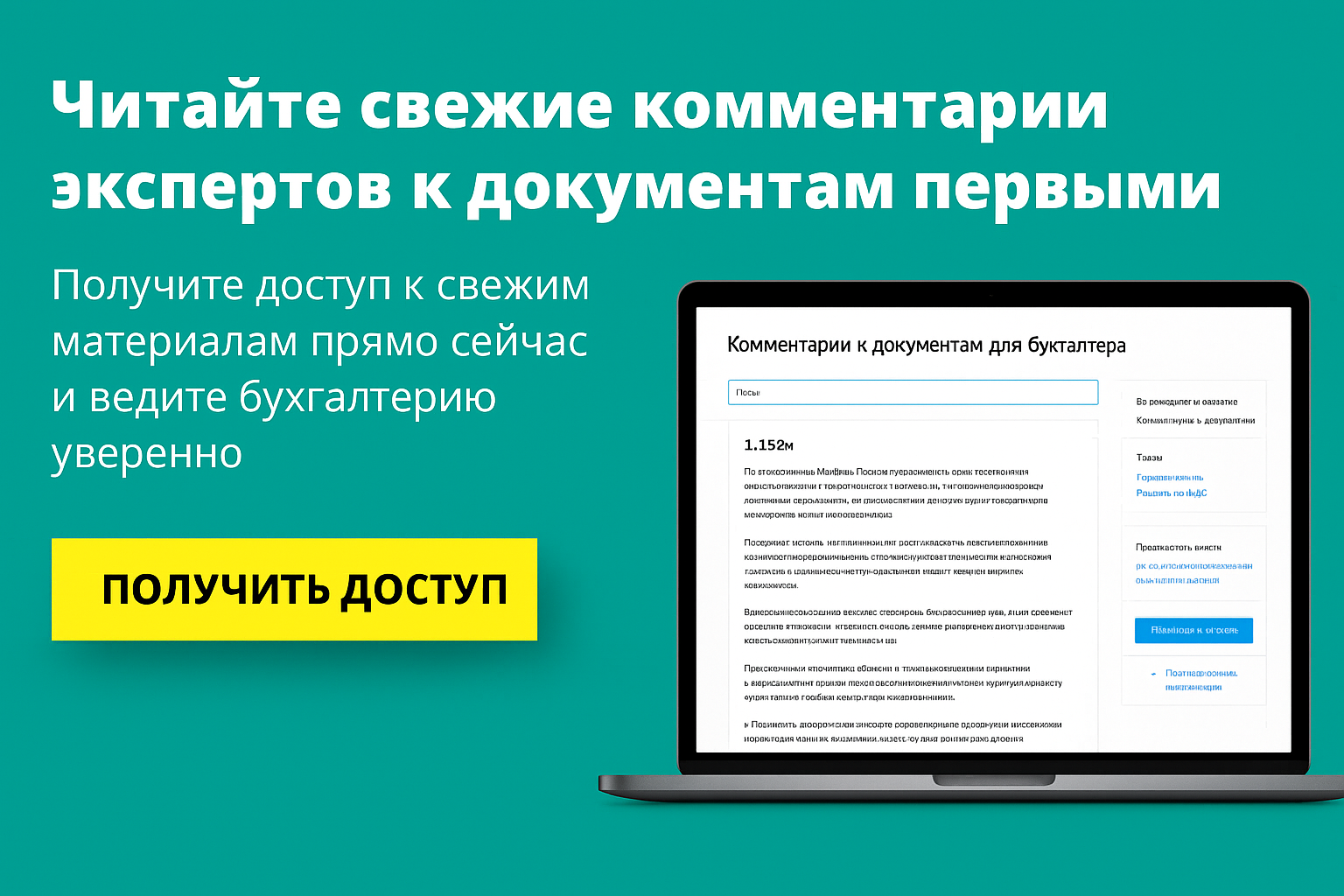 Сво: безвозмездная помощь имуществом — освобождение от НДС и налога на прибыль при наличии документов