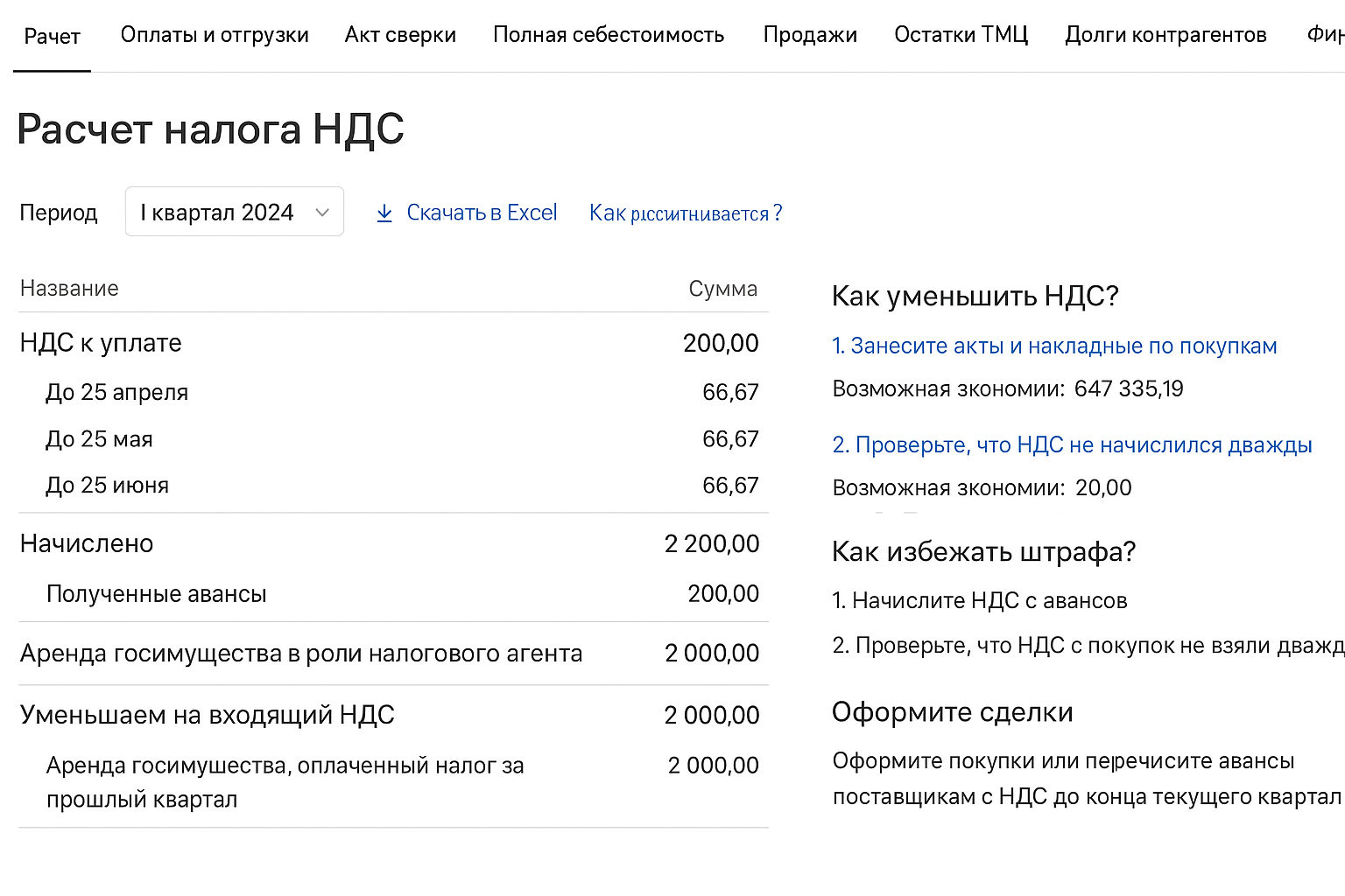 Усн и НДС с 2026 года: что подготовить руководителю и бухгалтеру Усн и НДС с 2026 года: что подготовить руководителю и бухгалтеру
