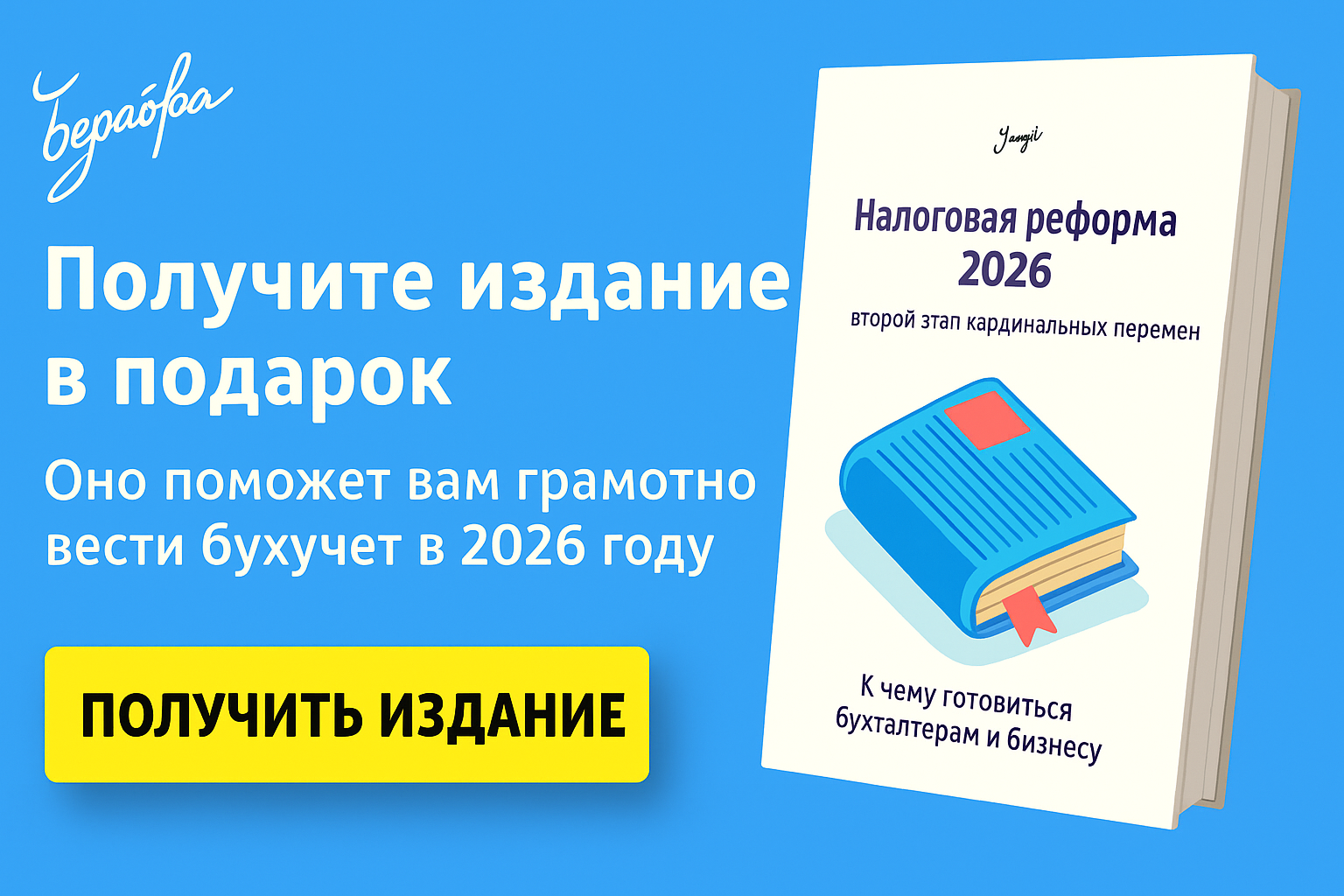 Усн и НДС с 2026 года: что подготовить руководителю и бухгалтеру Усн и НДС с 2026 года: что подготовить руководителю и бухгалтеру