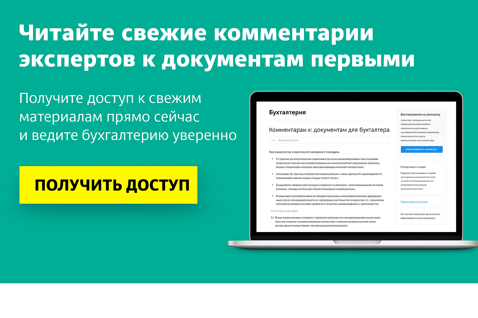 Усн и НДС с 2026: новый порог 20 млн и автоматическое освобождение