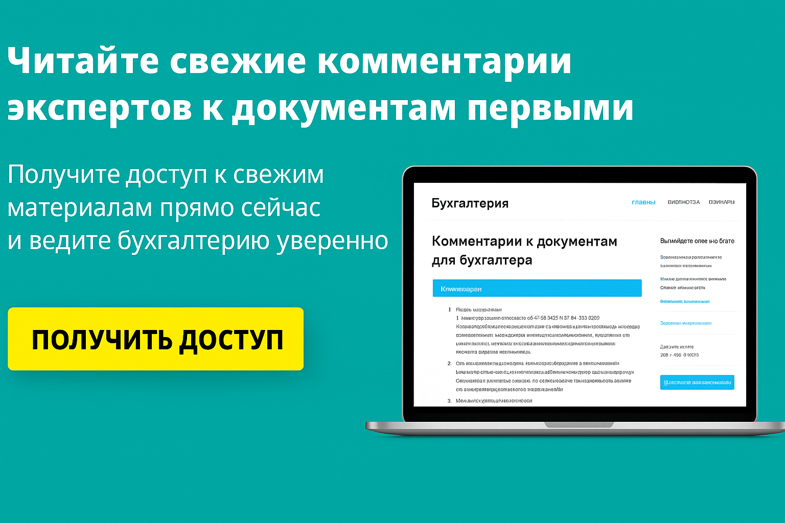Усн с 2026: перечень расходов открыли поправками № 425-ФЗ