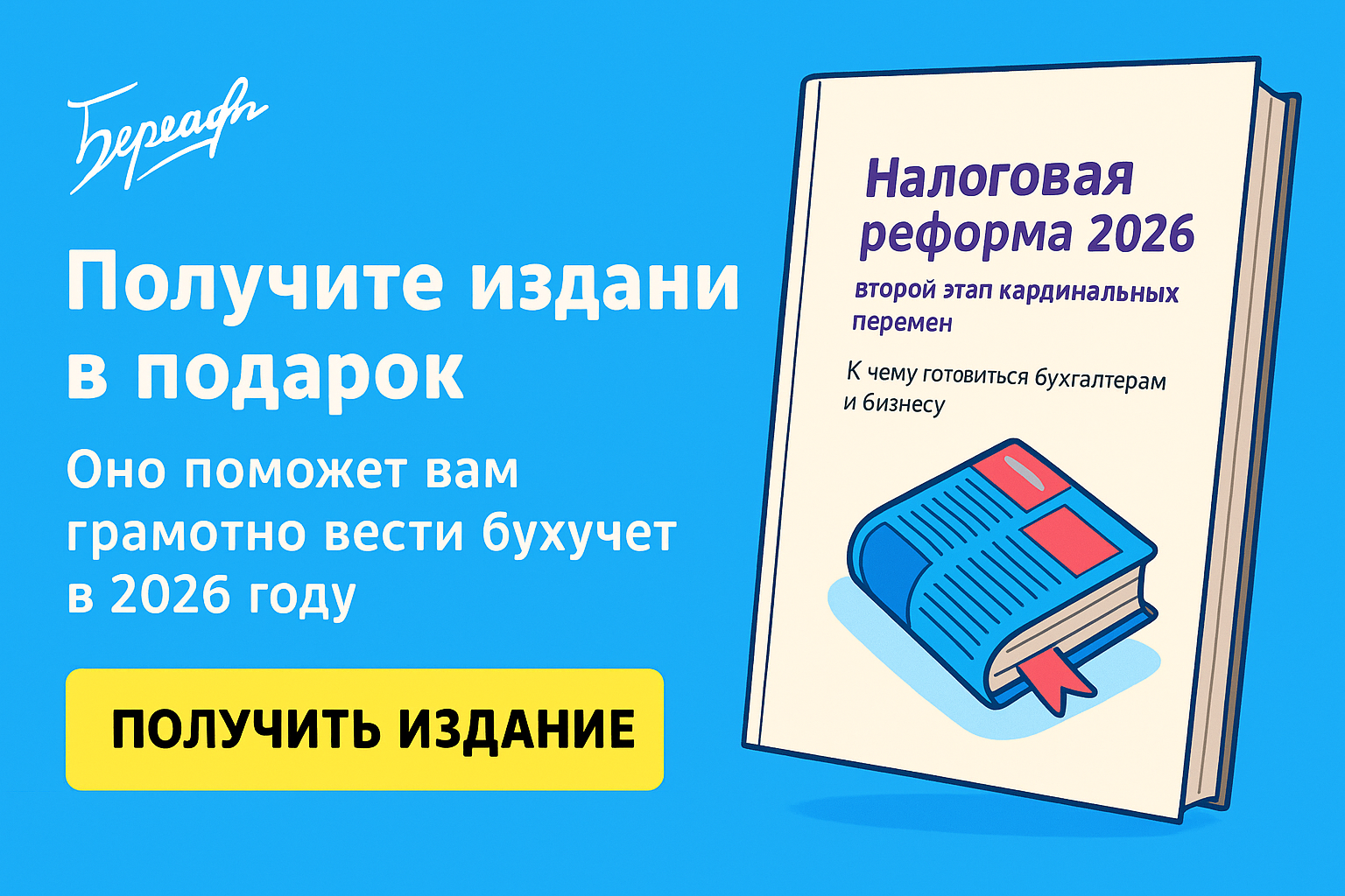 Увольнение перед Новым годом: сроки и оформление по ТК РФ
