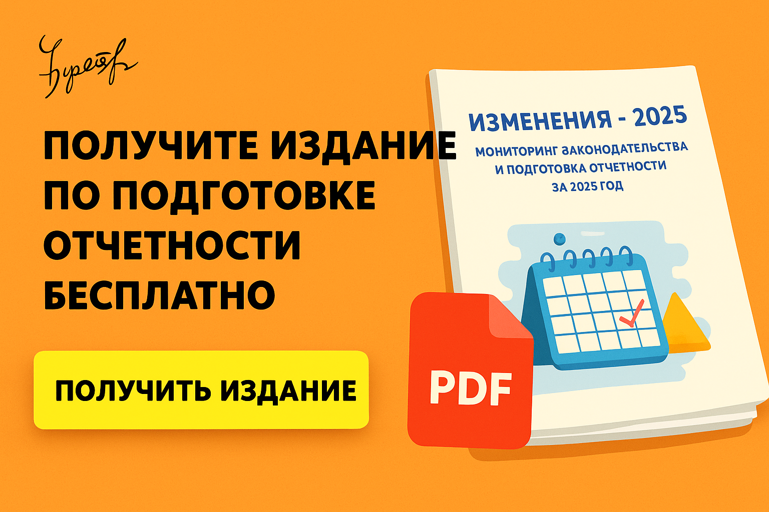 Возвращение по ТК РФ не даёт приоритета на отпуск вне очереди