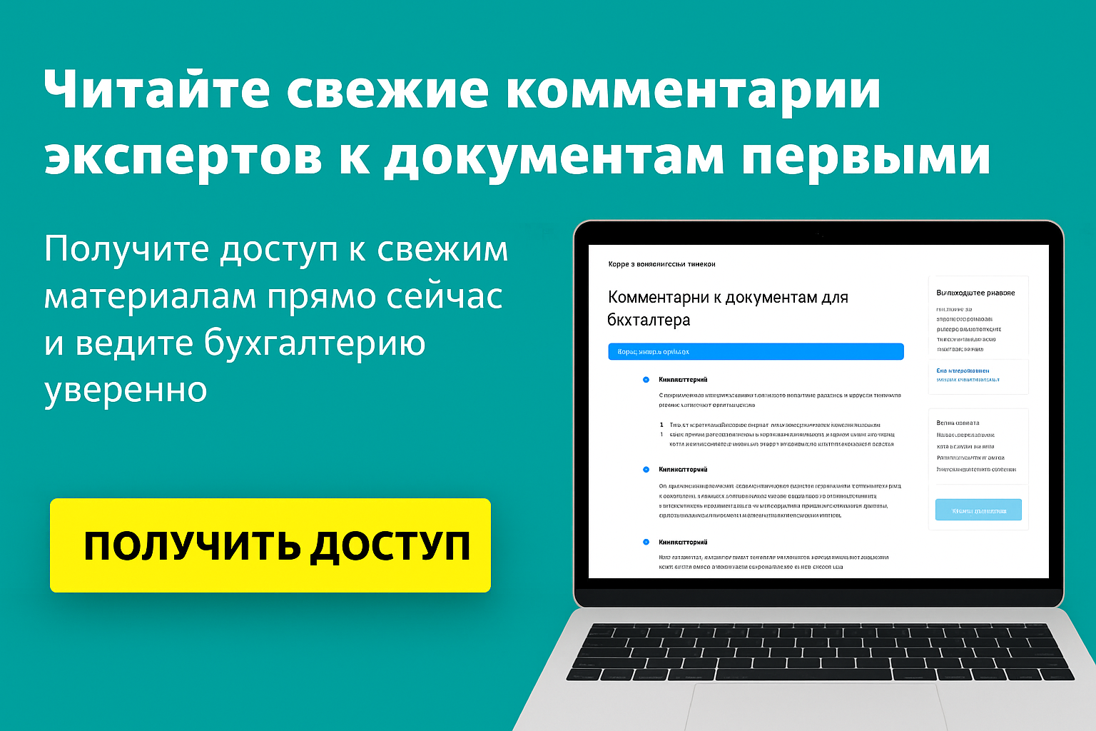Вычет НДС при возврате аванса: что допускают суды