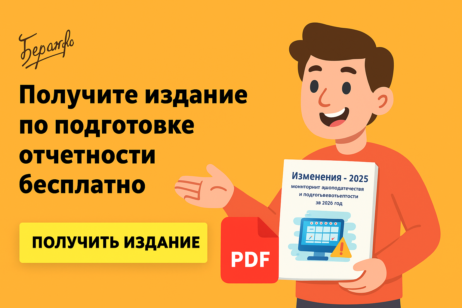 Выплата при отчуждении недвижимости: как отражать в налоге на прибыль Выплата при отчуждении недвижимости: как отражать в налоге на прибыль