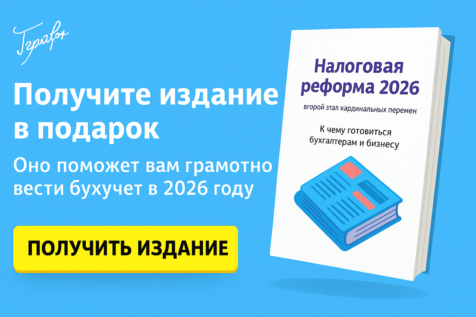 Единое пособие в России с 2026: новый учет доходов и исключения Единое пособие в России с 2026: новый учет доходов и исключения