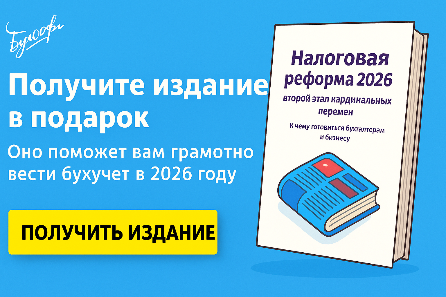 Ефс‑1: совместные санкции для организации, директора и главбуха Ефс‑1: совместные санкции для организации, директора и главбуха
