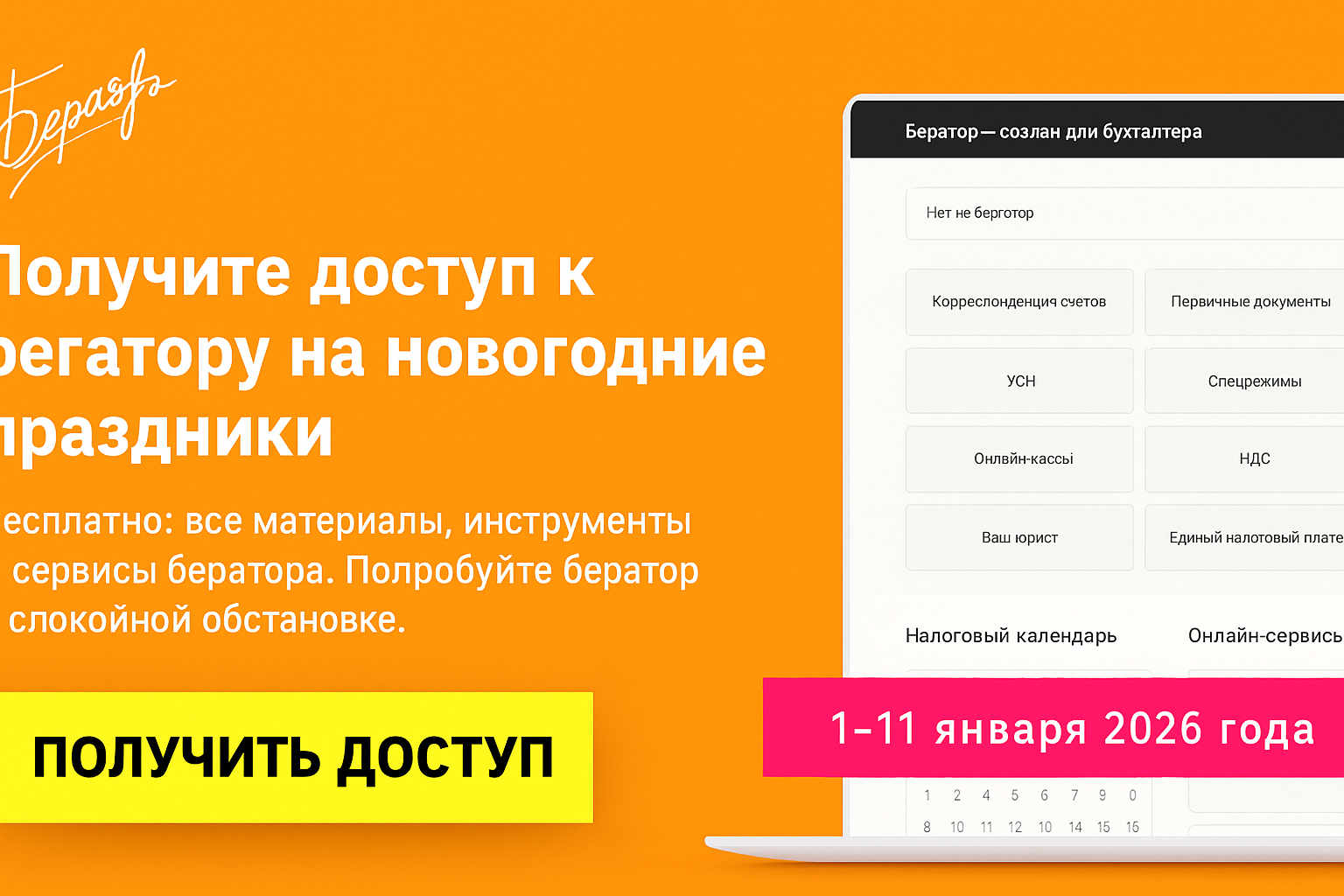 Расчет дохода для налогообложения при закрытии долга активами в НК РФ с 2026 года
