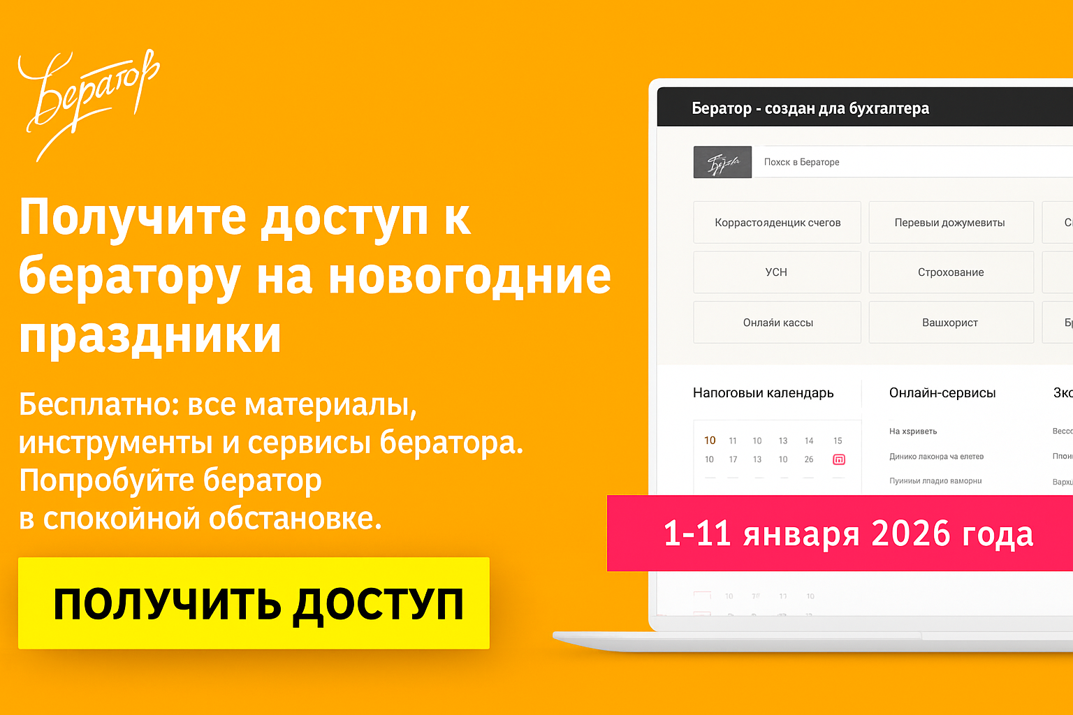 Роль российских организаций в удержании налогов с доходов по еврооблигациям Роль российских организаций в удержании налогов с доходов по еврооблигациям