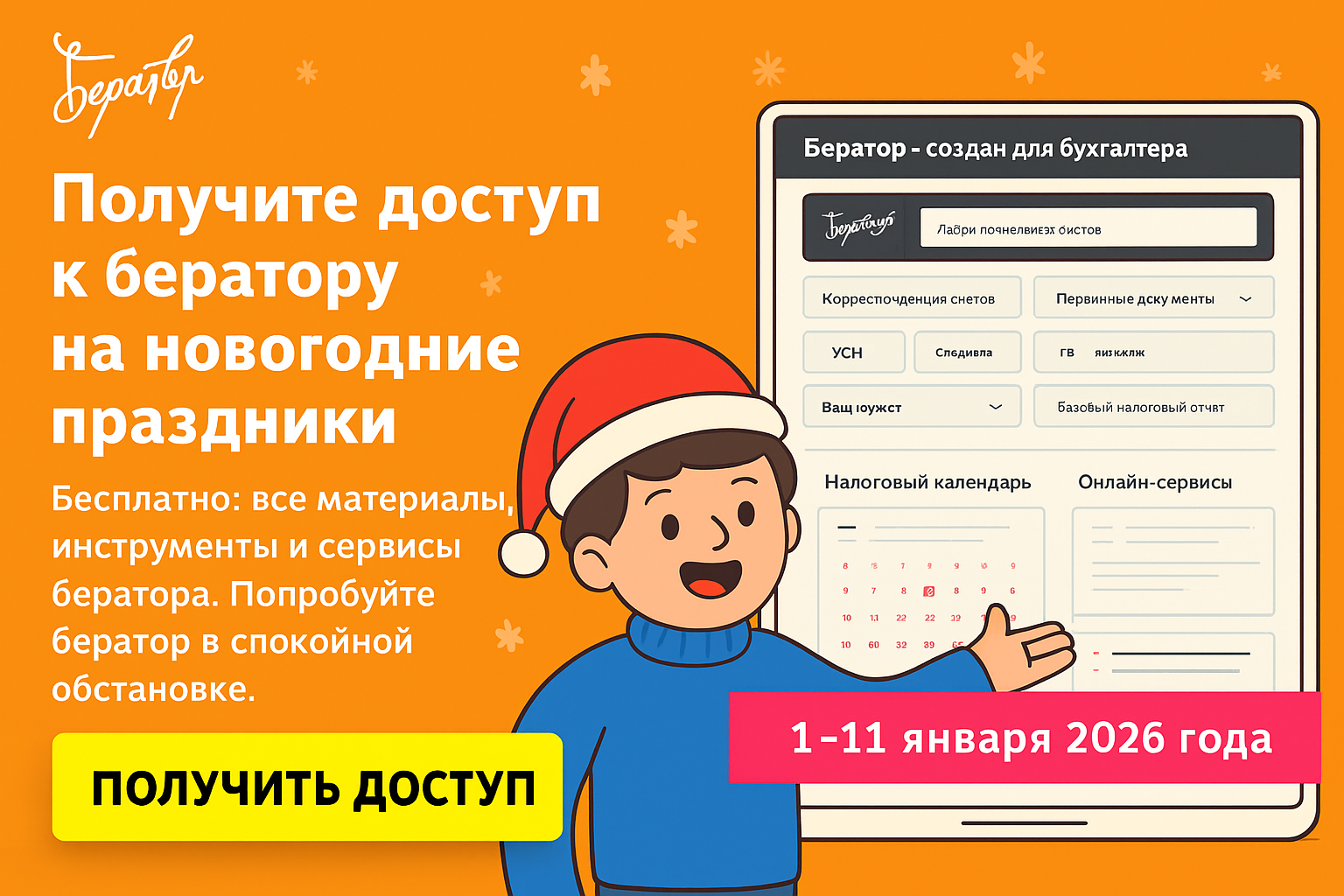 С 2026 года: НК РФ и НДС — новые освобождения для сделок с драгоценными металлами (417‑ФЗ)